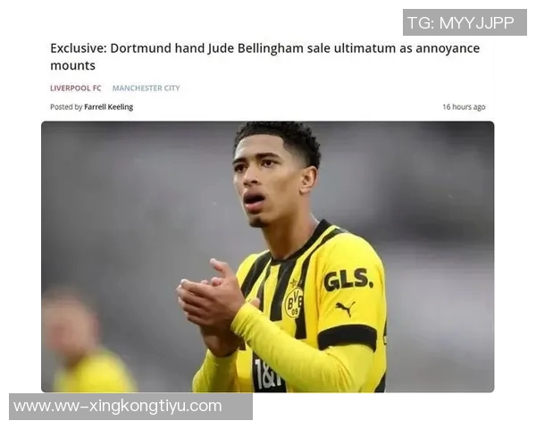 小贝林厄姆在多特蒙德面临困境或将考虑转会离队 小贝林厄姆在多特蒙德面临困境或将考虑转会离队