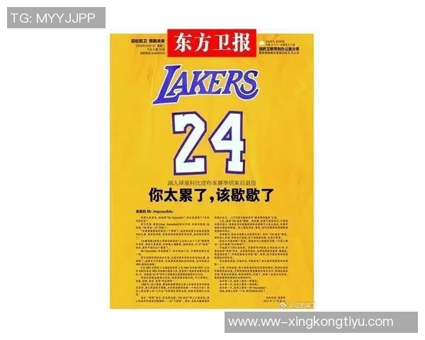 球迷因科比退役战缺席起诉詹姆斯希望亲历其退役时刻