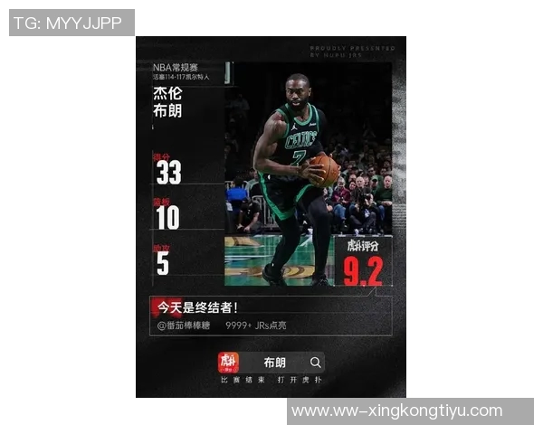 杰伦布朗谈赛季首胜的喜悦与接下来比赛的全力以赴准备